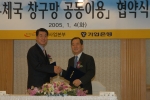 기업은행은 서울 명동 은행회관에서 정보통신부 우정사업본부와『우체국 창구망』을 공동으로 이용하기로 하고 업무제휴계약을 체결하였다. 동 협약식을 체결후 기업은행 강권석행장(우측)과 우