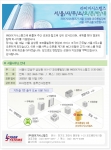 라이거시스템즈, 삼성동에 서울사무소 오픈