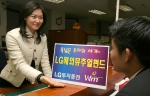 LG투자증권 해외 뮤추얼펀드 3종 판매