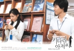하지원, 연정훈 홈페이지 특별 방송 ‘사랑하기 좋은날’에 동참하다