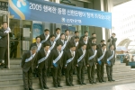 신한은행, ‘2005행복한 동행 신한은행과 함께’ 가두캠페인 실시