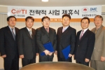 카티정보, 동해정보통신과 사업제휴