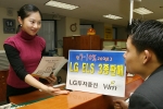 LG투자증권, 연 7~10% 고수익추구 ELS 3종 판매