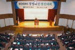 가스공, 경영혁신 경진대회 개최