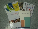 대전대 교수들의 이색 출판기념회