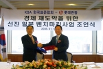 한국표준협회-롯데관광, 경제 재도약을 위한 선진일본 벤치마킹 사업 제휴