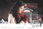 제 2의 이프 온리, 감성멜로 ‘키다리 아저씨’
