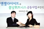 몸짱아줌마 정다연씨 인터넷 사업 진출
