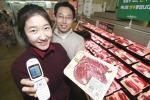소비자가 휴대폰으로 모바일 축산물 정보 서비스를 이용해 국내산 쇠고기 정보를 확인하고 있다