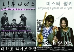 오! 부라더스, ‘까오슝시와 함께 하는 글로벌 페스티발’ 참가