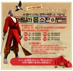 디오(d.o), 설 특집 게릴라 이벤트 실시