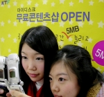 야호커뮤니케이션, KTF에 ‘무료콘텐츠샵’ 오픈
