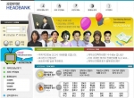 헤드뱅크 메인 화면