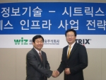 사진 좌측이 위즈정보기술 최재후 대표이며, 우측은 시트릭스시스템즈코리아 김정우 대표