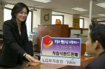 LG투자증권(사장: 박종수)은 다양한 보험서비스와 웰빙자금을 제공하는 ‘미래만들기’ 적립식 펀드를 판매한다.