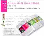 커피&차 전문쇼핑몰 코코비아에서는 졸업·입학 시즌은 맞이해 학생들의 건강을 위한 라스마리아스 마테차, 허브차 이벤트를 3월 10일까지 실시한다.