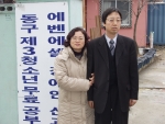 대전대학교 2004학년도 학위수여식에서는 시각장애를 딛고 사회복지학과를 졸업하는 백승중 목사(54년 9월생, 용운침례교회 목사)와 송화분씨(58년 11월생)부부의 사연이 이채롭다
