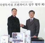 슈마일렉트론(대표 이원봉)은 라이트하우스디엔씨(대표 김천성)와 함께 인터넷독서실 프랜차이즈 사업을 위한 업무 협약을 체결하고, 컴퓨터 본체 3만대, LCD 모니터 3만대, 메인 컴