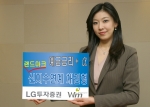 LG투자증권은 최저 연2.2%에서 최고 연7.15%까지 수익을 추구하는 6개월 만기의 랜드마크 신지수연계 채권투자신탁 K-24호를 25일(금)까지 판매한다고 밝혔다.