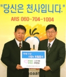 2005년 2월22일(화) 헌혈증서 전달식(부산벼룩시장 대표 최상인,사진왼쪽)
