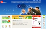 화제의 한자구구단, 홈페이지 오픈