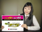 동양오리온투자증권(대표이사 장선명)은 3월1일부터 5월31일까지 하이파이브 페스티벌(Hi-Five Festival)을 실시한다.
