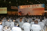 한국항공우주산업(주)는 3. 2일 서울 본사를 사천으로 이전 완료함과 동시에 Single KAI, Global KAI 도약을 위한 비전경영 선포식을 사천 본사에서 실시했다. 