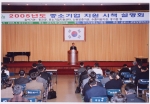 군포시는 2일 대회의실에서 중소기업인의 이해증진 및 활용확대를 위한 ‘중소기업 지원시책설명회’를 가졌다.