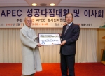 부산은행은 3월 3일 부산롯데호텔에서 개최된 ‘2005APEC 성공다짐대회’에 참여하여 ‘APEC제휴카드’로 조성된 APEC 성공개최후원금 1천만원을 APEC범시민지원협의회에 전달