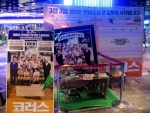 지난 2월 26일부터 코엑스 메가박스에서 전시되고 있는 '코러스' 홍보존이 80년대 교실내부를 그대로 재현하여 관객들의 즐거운 시선을 한 몸에 받고 있다.