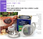 커피&차 전문쇼핑몰 코코비아는 봄의 기운이 완연하게 느껴지는 3월 한달 동안 나른한 봄날을 잡아줄 그린마운틴 커피와 위타드 홍차 이벤트를 실시한다.