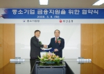 부산은행은  2005년 3월 8일 오후 3시 부산은행 본점5층 회의실에서 중소기업청(청장 김성진)과  