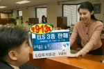 LG투자증권은 3월 10일(목)부터 14일(월)까지 3일 동안 총 600억 규모로 연9% ~ 13%까지 고수익을 추구하는 ELS 3종을 판매한다고 밝혔다. 