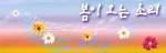 어린이와 청소년을 위한 어린이 교육전문 꾸러기예술단에는 3월 19일(토) 오후 3시, 5시 30분, 20일(일) 오후 3시 총 3회에 걸쳐 코엑스 오디토리움에서 가족을 위한 클래식