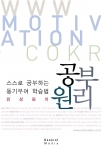 공부원리 표지 이미지 