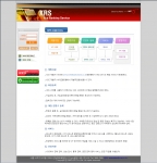 XRS 홈페이지 초기화면 스크린샷