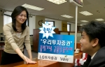 LG투자증권(사장:朴鍾秀)은 우리증권과의 통합증권사인 우리투자증권의 출범을 기념하여 금융상품 5종을 3월 28일부터 판매한다고 밝혔다. 