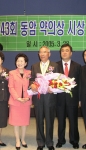 광동제약(www.ekdp.com) 대표 최수부 회장이 약업신문이 제정한 제 43회 '東巖 藥의賞'을 수상했다. 