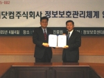 정보보호전문업체 시큐아이닷컴(대표 김종선 / www.secui.com)는 한국정보보호진흥원(KISA, 원장 이홍섭)으로부터 정보보호센터에 대한 정보보호관리체계(ISMS, Infor