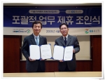 다음다이렉트자보는 11일 다음다이렉트자보 5층 교육장에서 홍승용 마케팅본부장(사진 왼쪽), GS홈쇼핑 윤기돈 금융서비스 부문 상무(사진 오른쪽) 등이 참석한 가운데 포괄적 업무 제