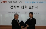 웹에이전시 회사인 이컴라인(대표 이용복 www.leecom.co.kr)과 웹 기반 시스템 스프트웨어 개발 전문업체인 쉬프트정보통신(대표 주영근 www.shift.co.kr)은 지난