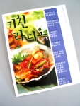 키친라디오는 중앙씨푸드 제품이 있는 매장에서 무료 배포하고있다.