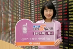 한화증권(대표이사 안창희 www.koreastock.co.kr)은 4월18일(월)부터 휴대폰을 이용한 주식거래 매매신호 문자 메시지 제공 및 바로 주문 서비스인 ‘휴대폰 Yes-S