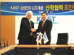 KAIST(한국과학기술원, 총장 로버트 러플린)와 삼성전자LCD총괄(사장 이상완 李相浣)은 15일(금) 오후 3시, KAIST 본관 제1회의실에서 전략적 산학 협력관계 수립을 위한