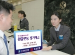 신한은행(www.shinhan.com은행장 申相勳)과 조흥은행(www.chb.co.kr은행장 崔東洙)은 4월 15일(금)부터 25일(월)까지, 원화, 대만달러 및 싱가폴 달러를 바