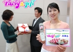 SK텔레콤 고객이 『Party & Gift 서비스』를 이용하여 서로 선물을 주고 받는 모습