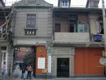 상하이 대한민국임시정부 청사(마당로)