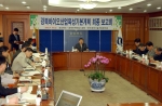 경상북도는 4월18일 오후3시 도청 1회의실에서 경북도, 시군, 대학, 지역특화센터, 연구기관 등 유관기관 관계자들이 참석한 가운데 『경북바이오 산업육성기본계획』용역 최종보고회를 
