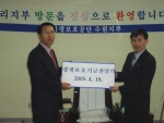  사진 정면에서 왼쪽은 한국갱생보호공단 수원지부 김홍두 보호과장, 오른쪽은 사전면담후원회 심진규 회장이며 기금 전달식을 가지고 있다.