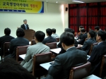 전남대학교(총장 강정채)가 우리나라 국립대학 가운데 최초로 자체 직원 교육훈련과정인 ‘교육행정 아카데미’를 개설하고, 18일 오후 4시30분 국제회의동 제2세미나실에서 개원식을 개